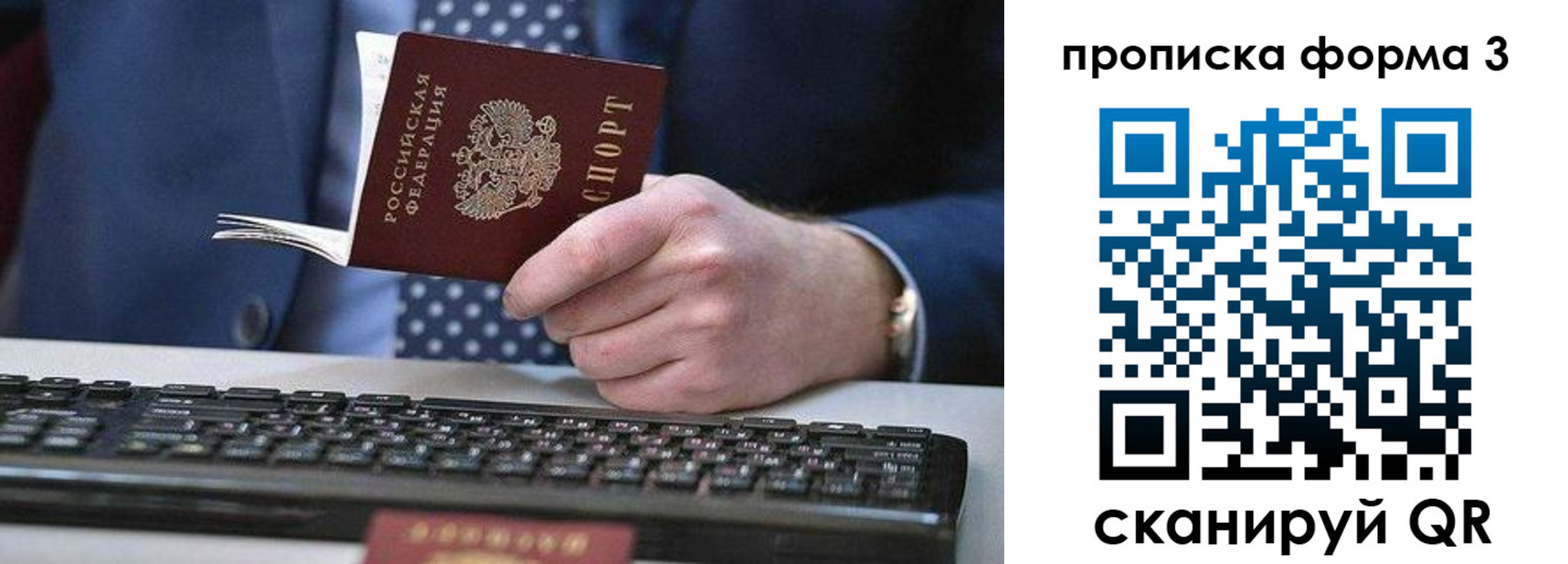 прописка для военкомата в Нижнем Ломове
