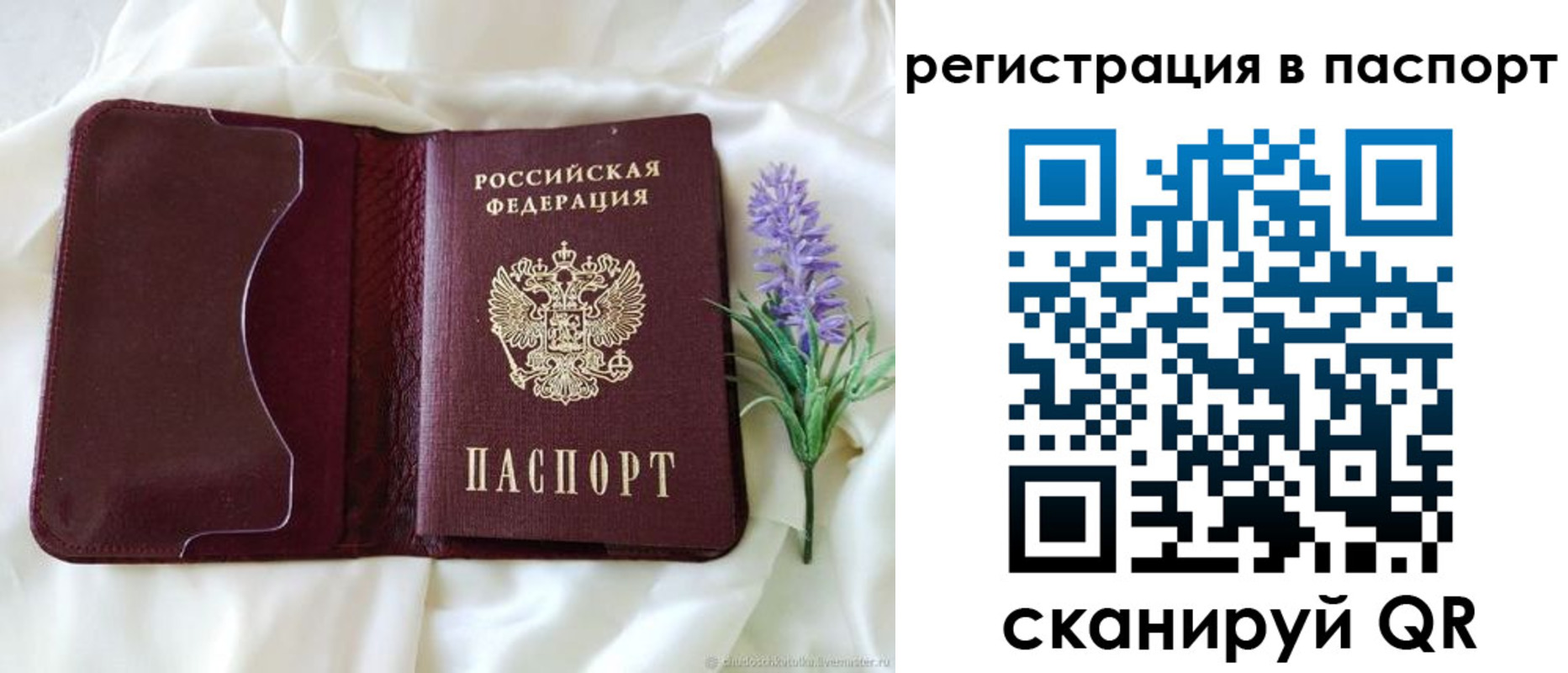 временная регистрация для всех в Нижнем Ломове