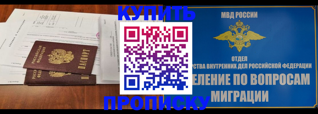 прописка в квартире в Нижнем Ломове