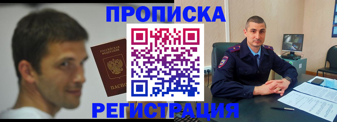 временная регистрация адрес в Нижнем Ломове