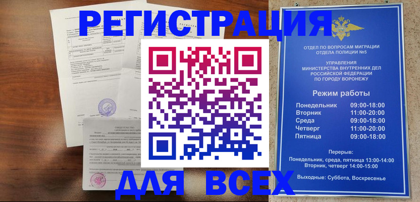 прописка поиск в Нижнем Ломове