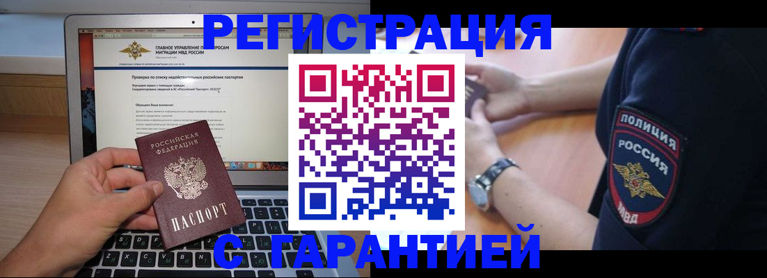 временная регистрация законно в Нижнем Ломове