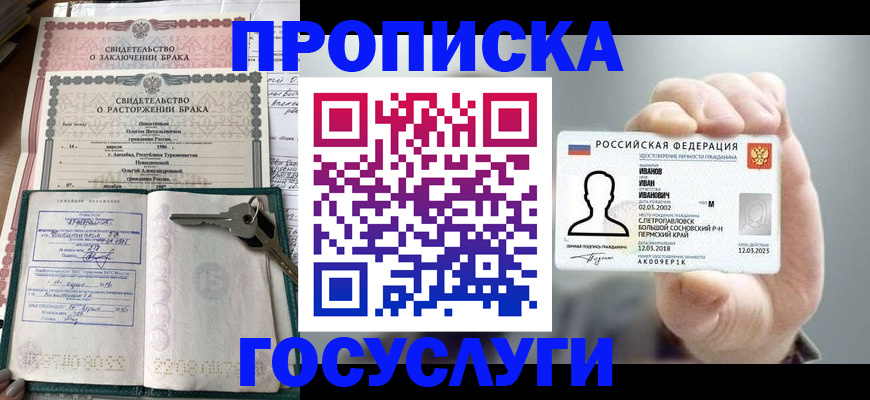 временная регистрация недорого в Нижнем Ломове