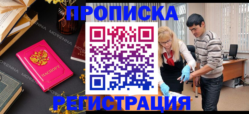 купить прописку в Нижнем Ломове